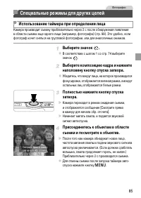 Страница 85