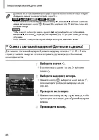 Страница 86