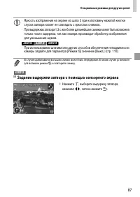 Страница 87