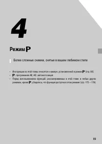 Страница 89