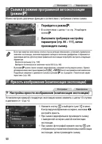 Страница 90