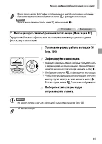 Страница 91
