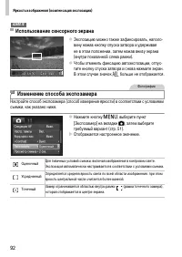 Страница 92