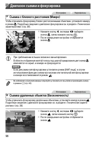 Страница 98
