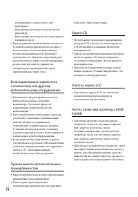 Страница 74
