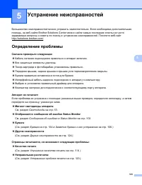 Страница 105