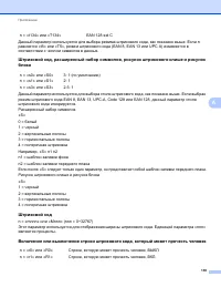 Страница 143