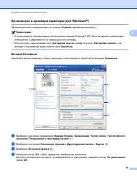 Страница 29