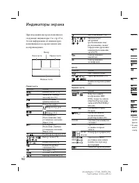 Страница 102