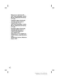 Страница 106