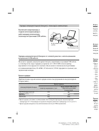 Страница 18