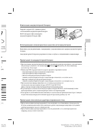 Страница 19
