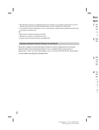 Страница 20