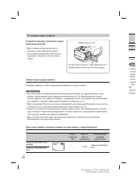 Страница 24