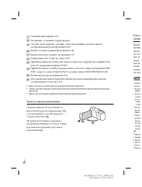 Страница 28