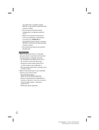 Страница 52