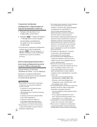 Страница 70