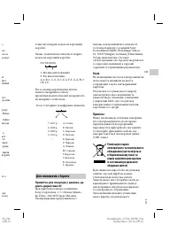 Страница 109