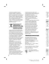 Страница 110