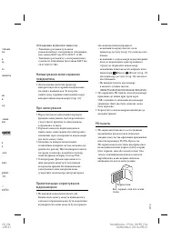 Страница 111