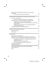 Страница 116
