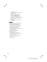 Страница 158
