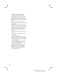 Страница 174
