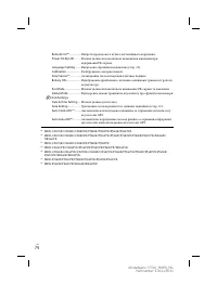 Страница 180
