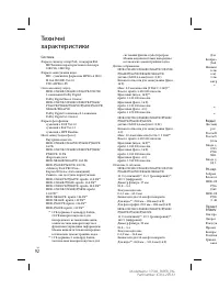 Страница 198