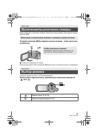 Страница 13