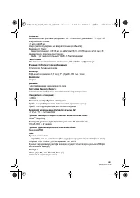Страница 23