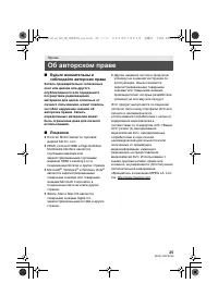 Страница 25