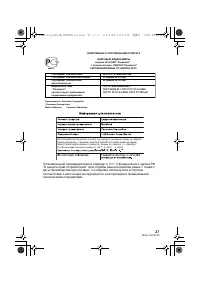 Страница 27