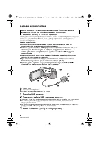 Страница 8