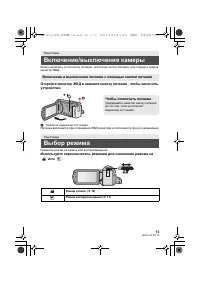 Страница 13
