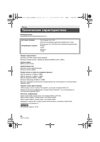 Страница 22