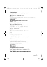 Страница 23