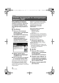 Страница 26
