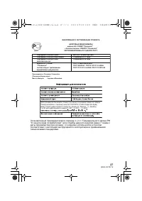 Страница 27