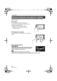 Страница 14
