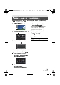 Страница 21