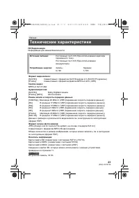 Страница 23