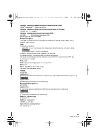 Страница 25