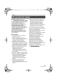 Страница 27