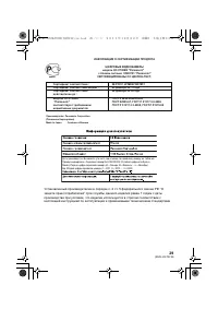 Страница 29