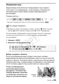 Страница 103