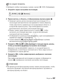 Страница 107