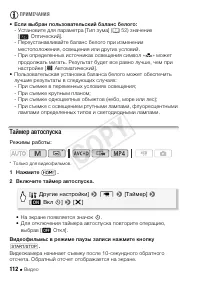 Страница 112