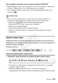 Страница 113