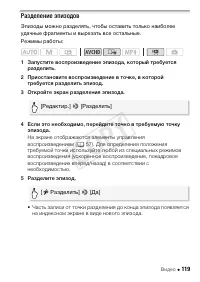 Страница 119